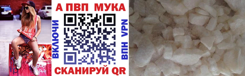 A-PVP кристаллы  гидра tor  Шуя 