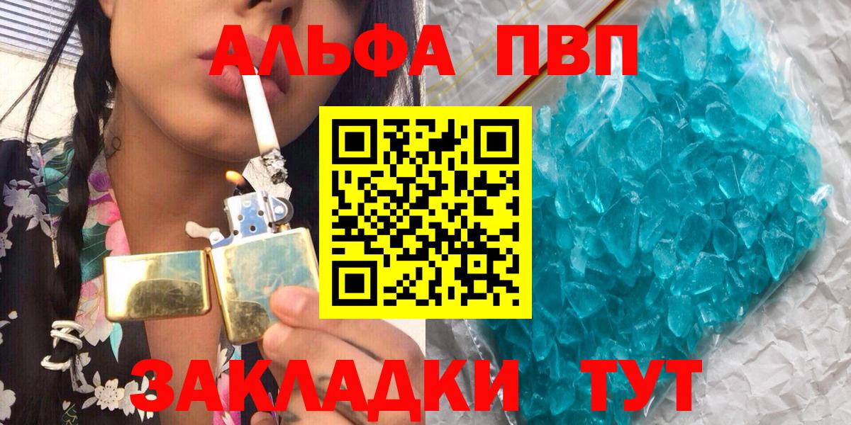 Alfa_PVP  Альфа ПВП мука  Вход с VPN  Шуя  закладка  А ПВП мука 