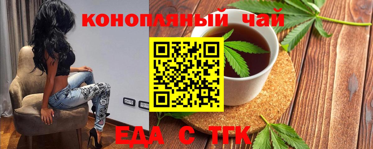 Шуя  Печенье с ТГК марихуана  Вход с VPN 