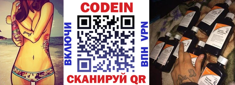 ссылка на мегу зеркало Шуя Кодеин Purple Drank купить наркоту