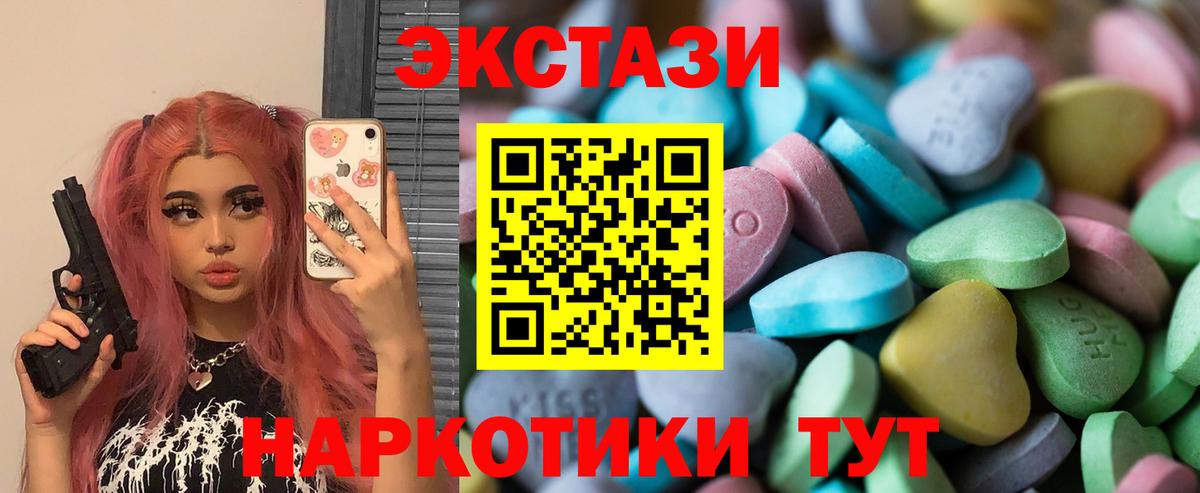 Шуя  Экстази MDMA  Экстази Philipp Plein  Ecstasy  Вход с VPN 