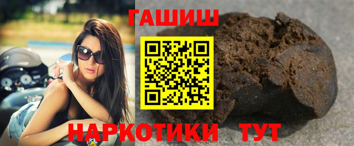 ГАШ индика сатива  ГАШИШ гашик  Шуя  Вход с VPN 