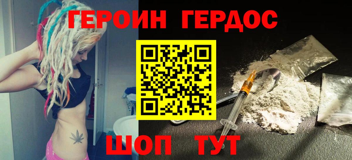 Героин афганец Шуя