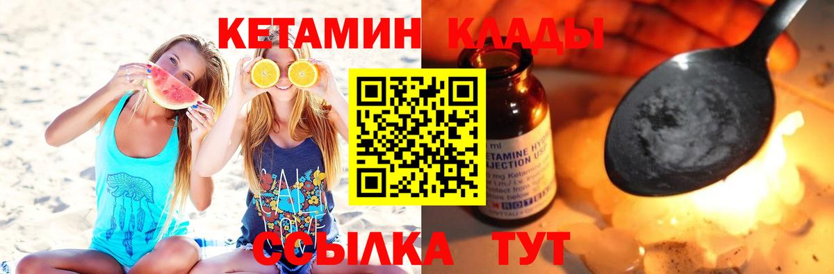 КЕТАМИН ketamine  Вход с VPN  Шуя  Кетамин VHQ 