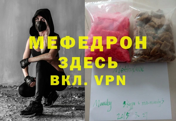 стаф Армянск