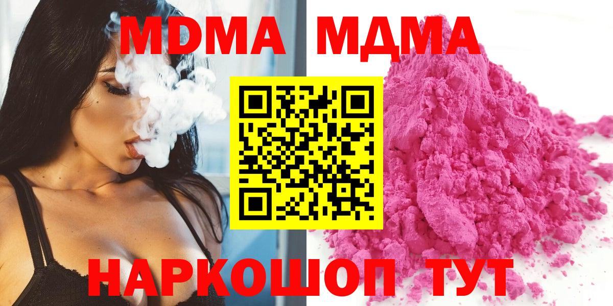 МДМА  МДМА Molly  Шуя  Вход с VPN  МДМА VHQ 