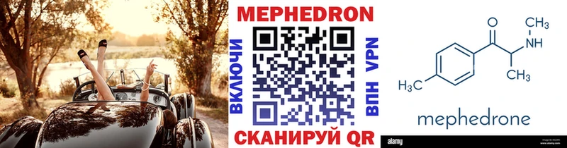 Мефедрон VHQ  Шуя 