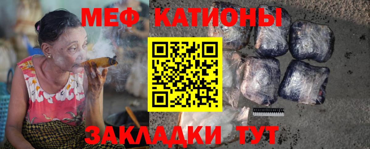 Мефедрон  Шуя