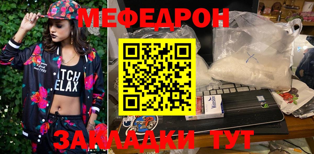 Меф мяу мяу  Мефедрон mephedrone  МЯУ-МЯУ  Вход с VPN    рабочий сайт  Шуя 