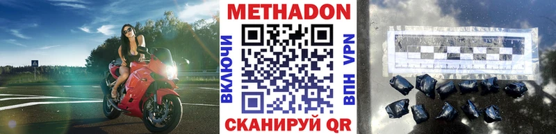 МЕТАДОН кристалл  где купить наркоту  Шуя 