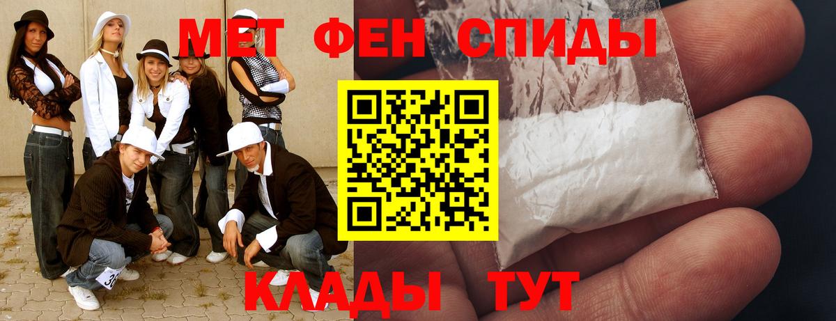Шуя  МЕТАМФЕТАМИН винт  Вход с VPN 