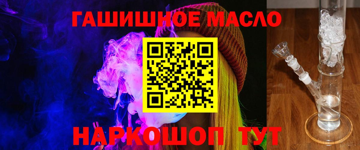 Дистиллят ТГК вейп  hydra ТОР  Шуя  Вход с VPN 